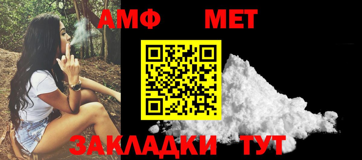 АМФЕТАМИН Premium  АМФЕТАМИН  Amphetamine  Вольск  Вход с VPN 