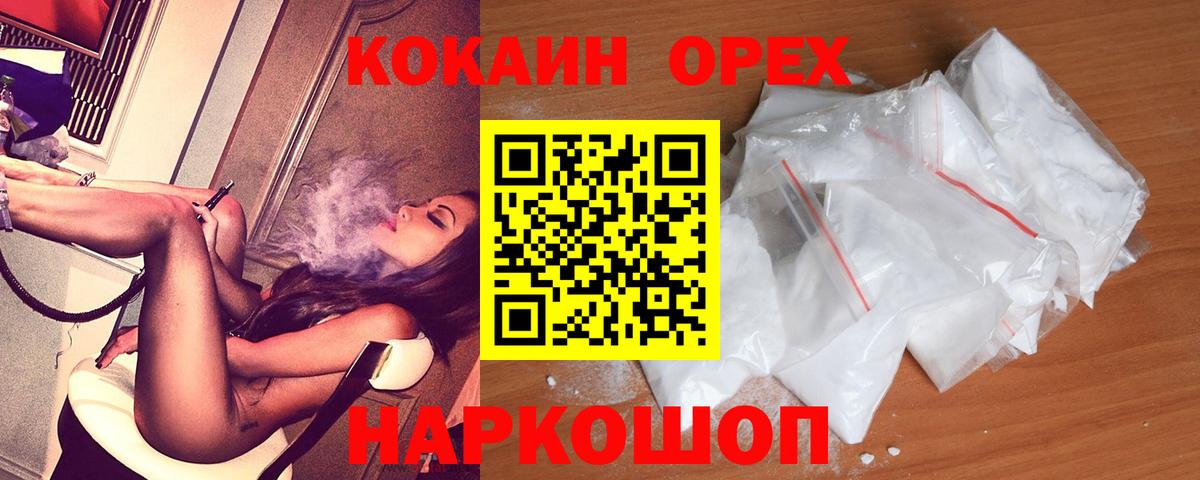Вольск  Cocaine Columbia  COCAIN Перу  наркотики  Вход с VPN 