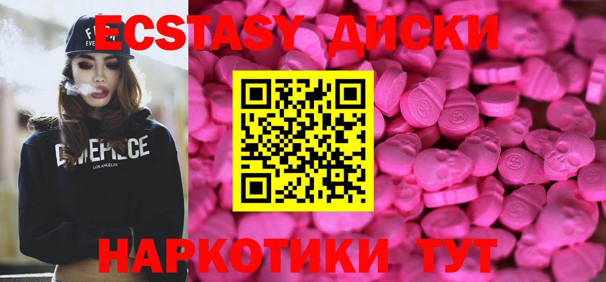 Ecstasy mix Вольск