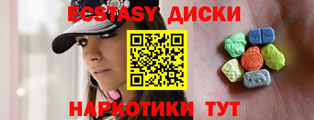 Экстази 250 мг  Вход с VPN  ЭКСТАЗИ  Экстази диски  дарк нет какой сайт  Вольск 