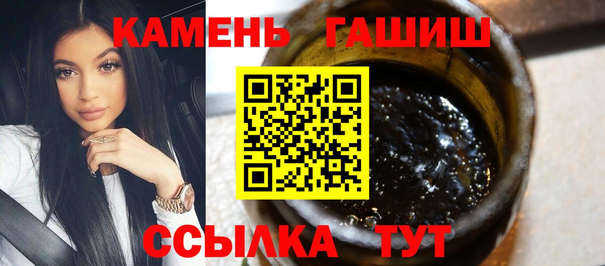 ГАШ  Вход с VPN  ГАШИШ AMNESIA HAZE  Вольск  ГАШИШ убойный 