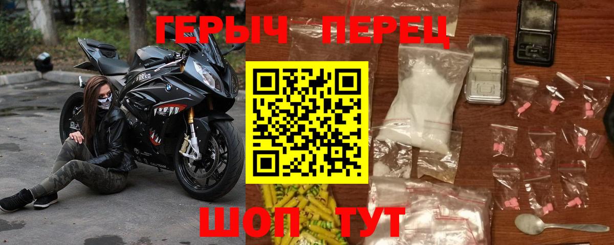 Героин герыч Вольск