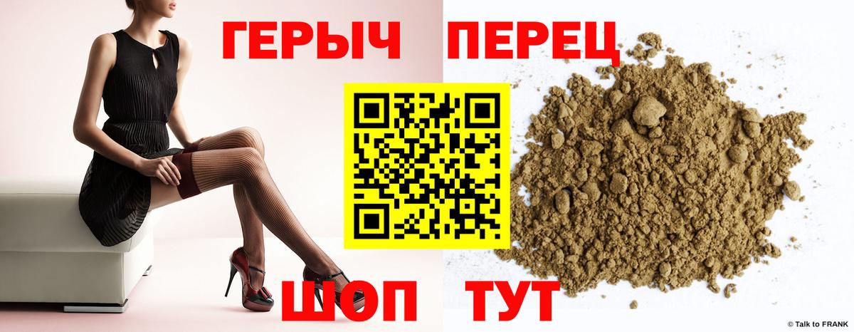 Героин  Вход с VPN  Вольск  Героин Heroin 