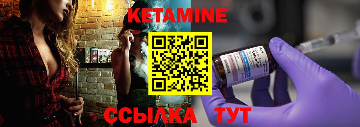 Вольск  Кетамин ketamine  Вход с VPN 