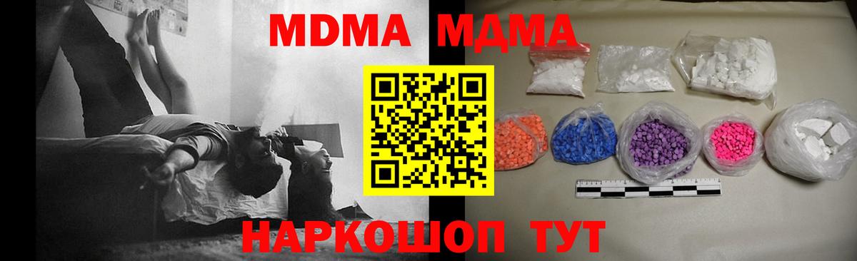 МДМА VHQ  MDMA VHQ  МДМА  Вольск  Вход с VPN 