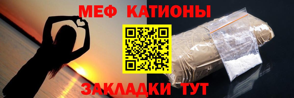 Меф кристаллы Вольск