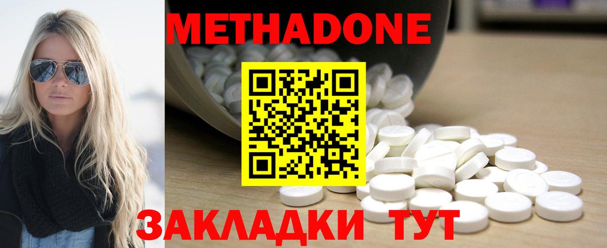 Метадон мёд  Метадон VHQ  Вольск  Вход с VPN 