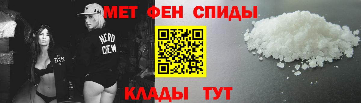 МЕТАМФЕТАМИН Декстрометамфетамин 99.9% Вольск