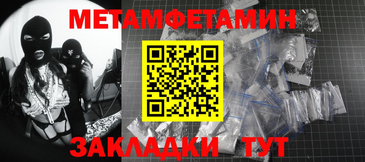 МЕТАМФЕТАМИН Methamphetamine  Метамфетамин  Вольск  МЕТАМФЕТАМИН Methamphetamine  Вход с VPN 