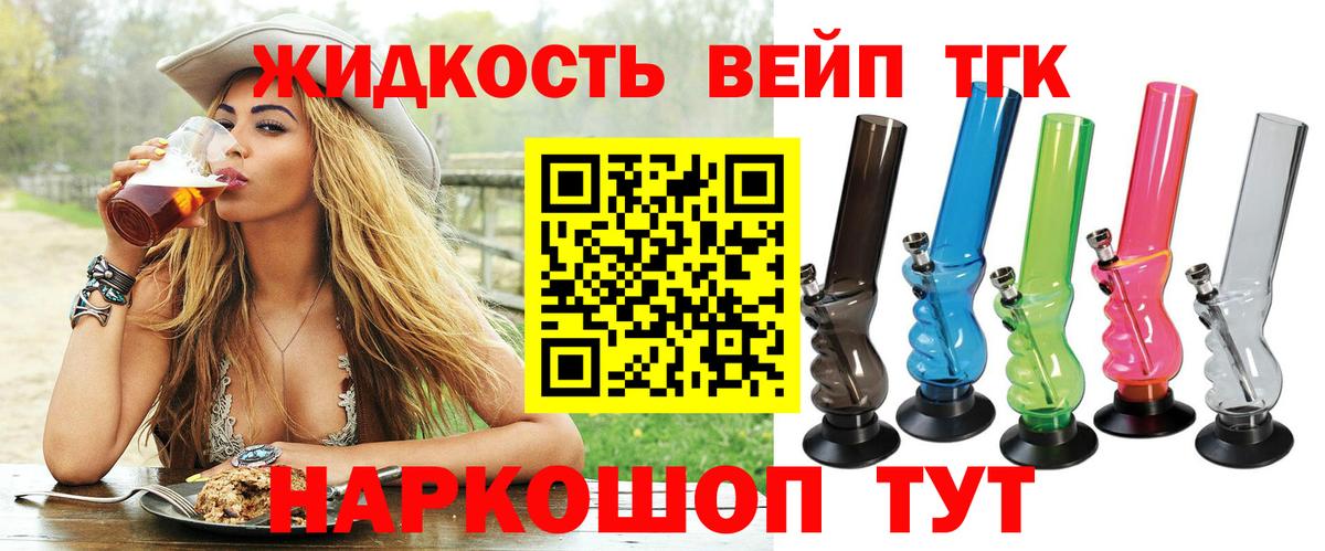 Дистиллят ТГК THC oil  Дистиллят ТГК концентрат  Вольск  Вход с VPN 